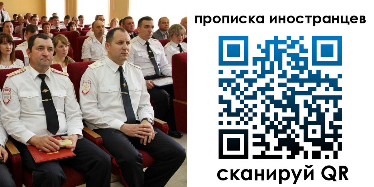 временная регистрация в Алдане