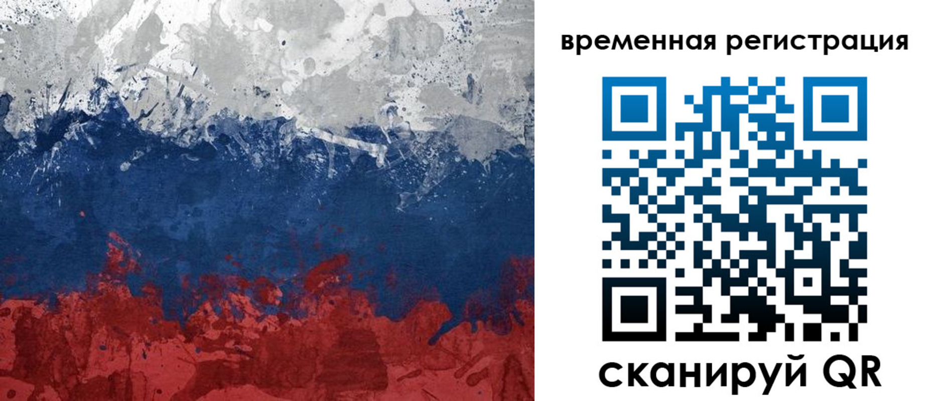 прописка в квартире в Алдане