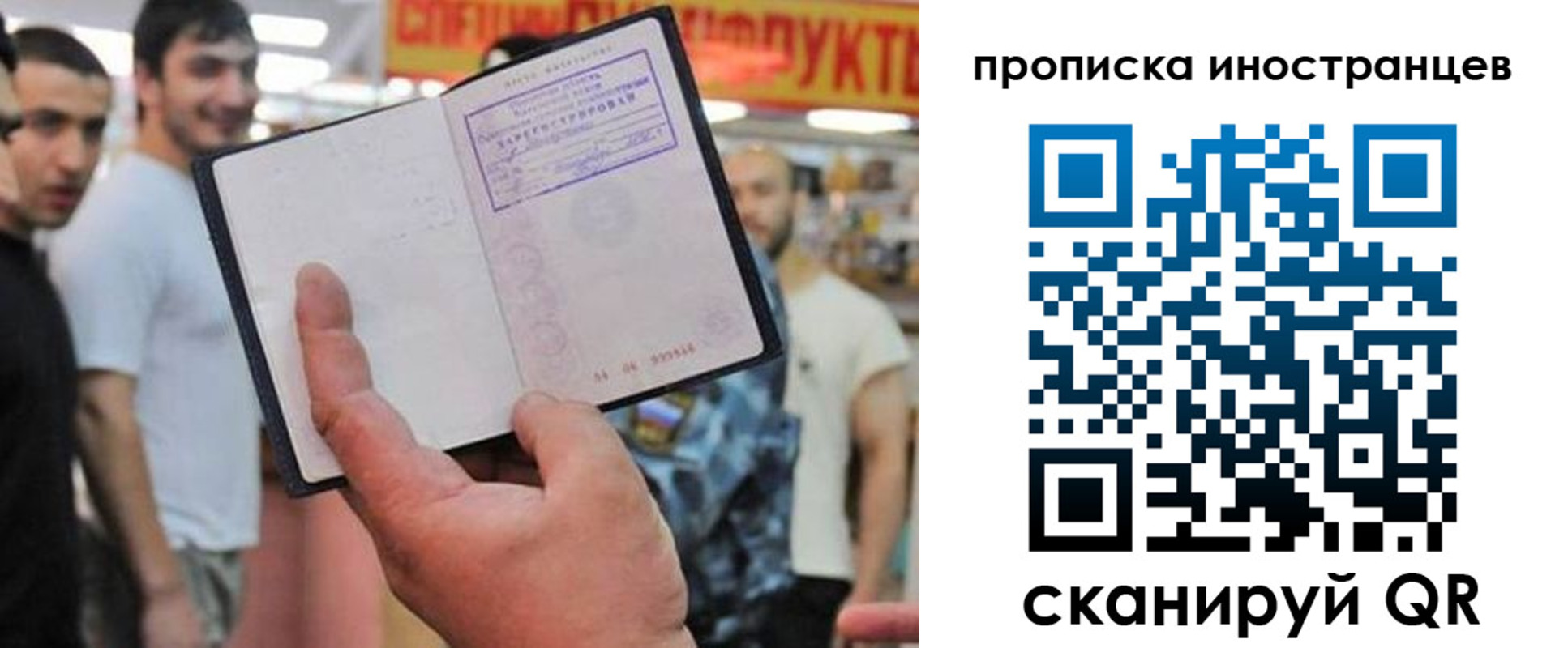 прописка законно в Алдане