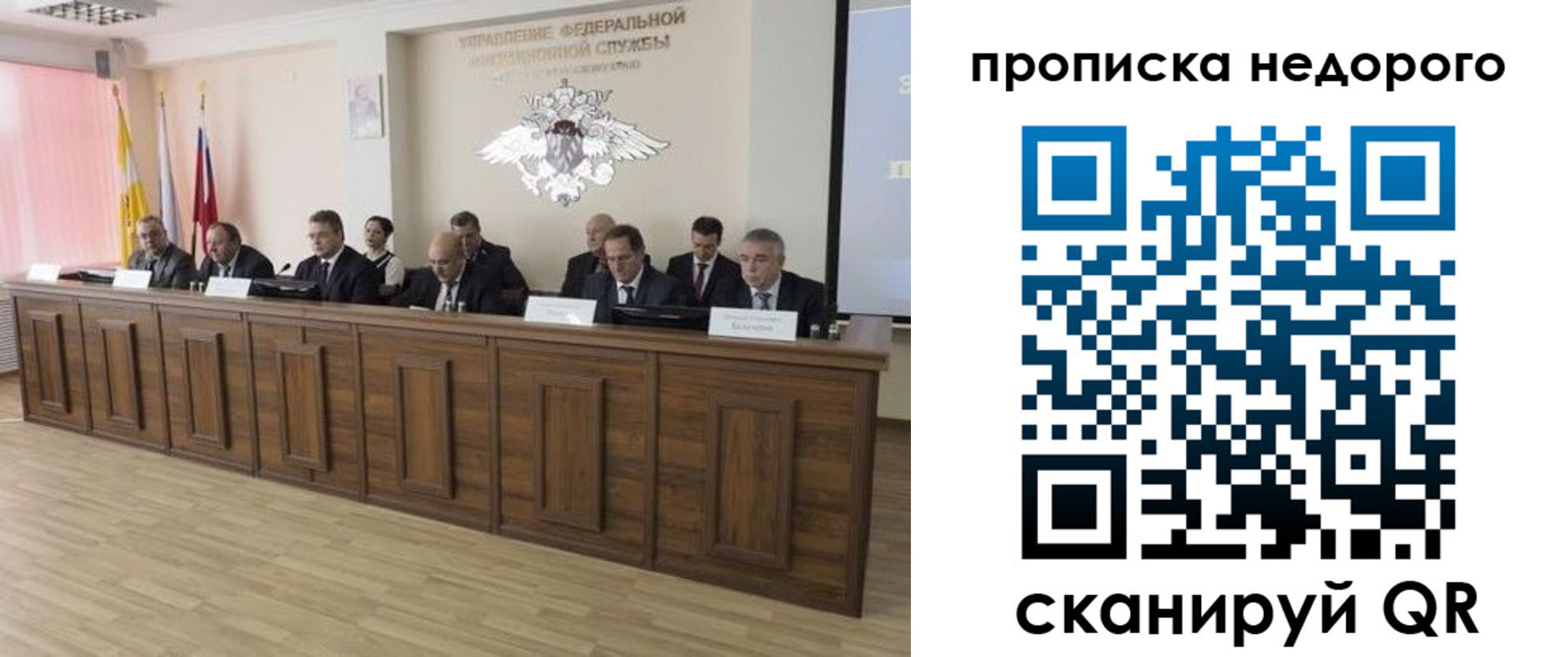миграционный учет в Алдане