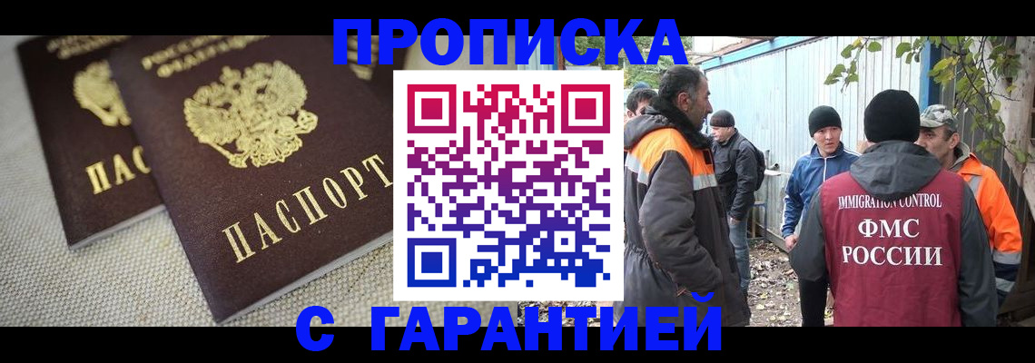 миграционный учет в Алдане