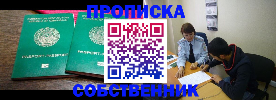 прописка гарантия в Алдане