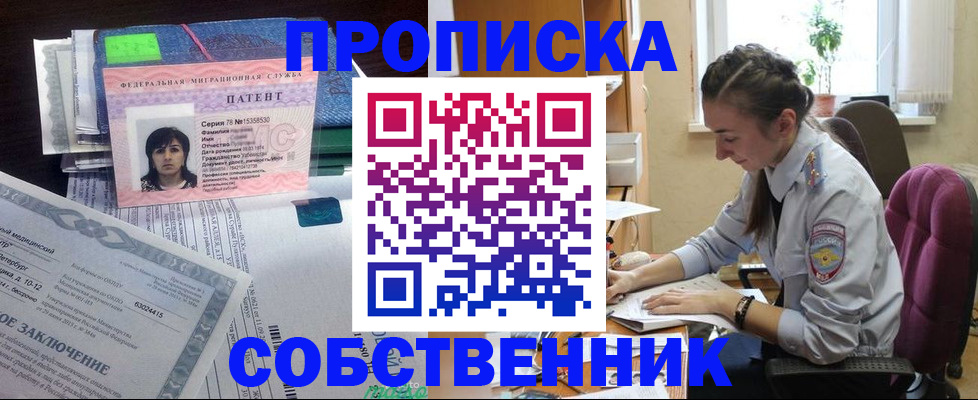 временная регистрация недорого в Алдане