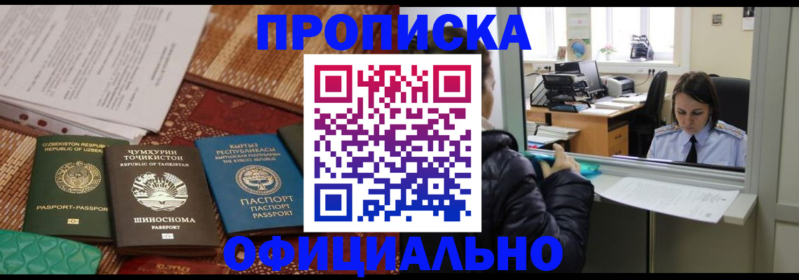 временная регистрация адрес в Алдане