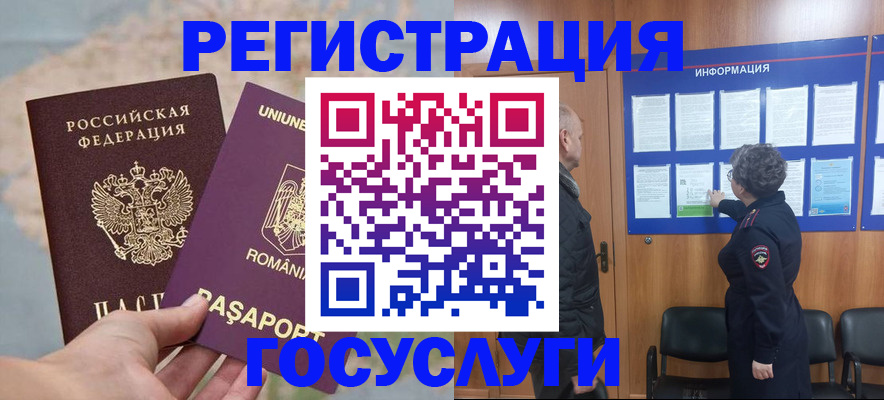 временная регистрация надежно в Алдане