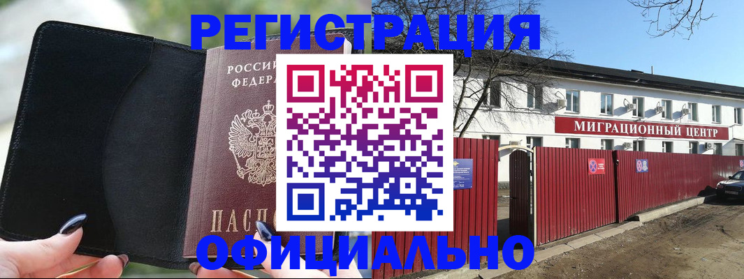 регистрация в Алдане